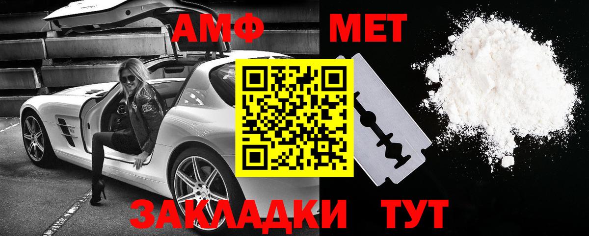 АМФ 97%  Amphetamine  Наро-Фоминск  Вход с VPN 