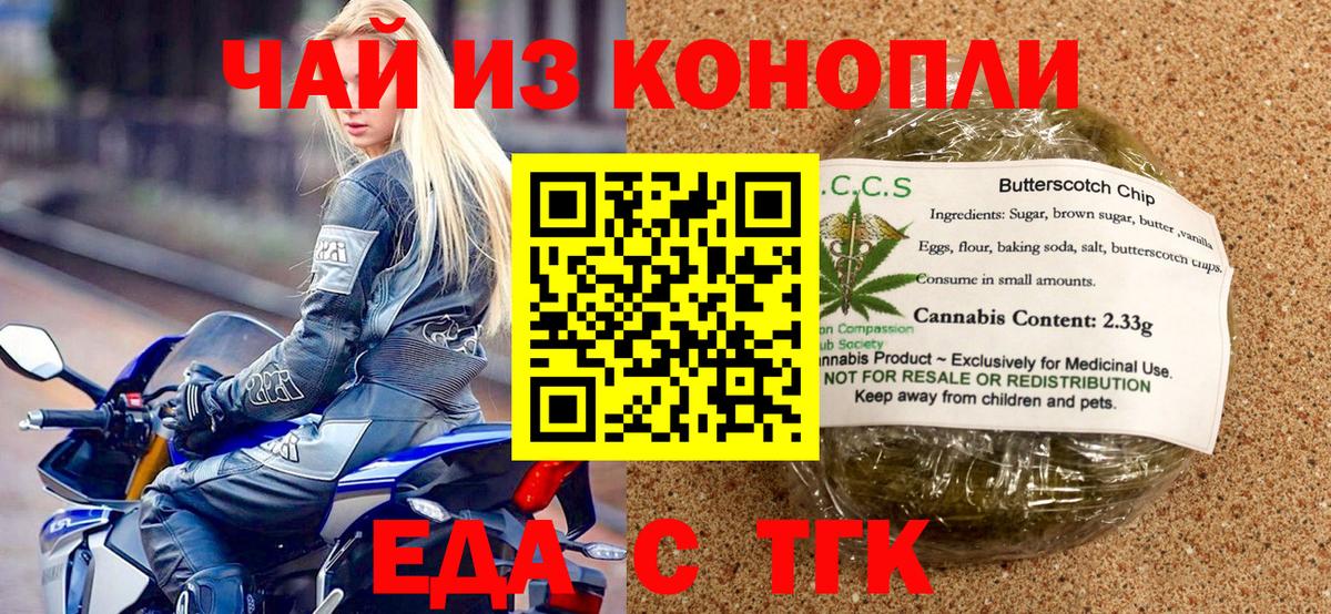 Canna-Cookies марихуана Наро-Фоминск