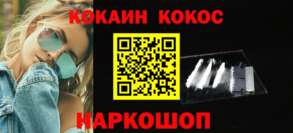 где купить наркотик  Кокаин Перу  COCAIN  Вход с VPN  Наро-Фоминск 
