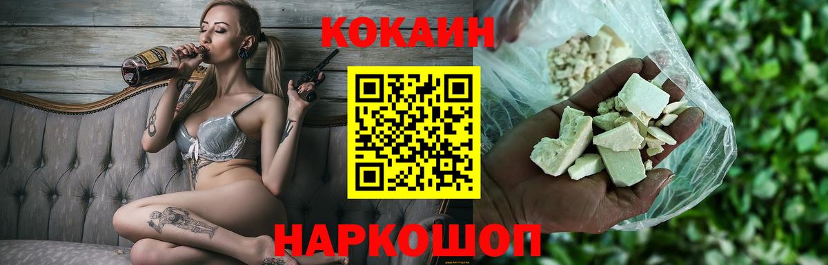 Cocaine 97% Наро-Фоминск