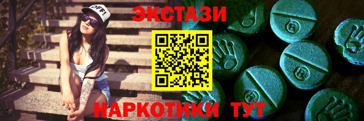 Наро-Фоминск  Экстази 250 мг  Вход с VPN  Экстази louis Vuitton 