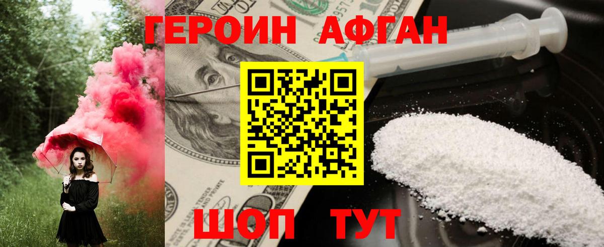 Наро-Фоминск  ГЕРОИН хмурый  Вход с VPN 