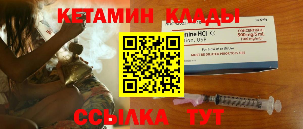КЕТАМИН VHQ Наро-Фоминск