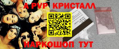 кристаллы Донской