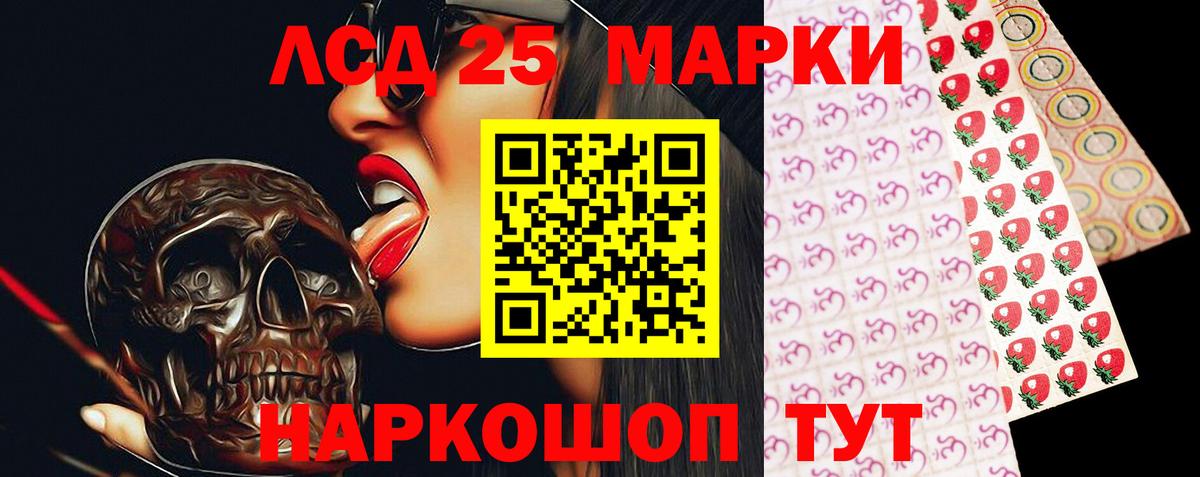 LSD-25 экстази ecstasy Наро-Фоминск