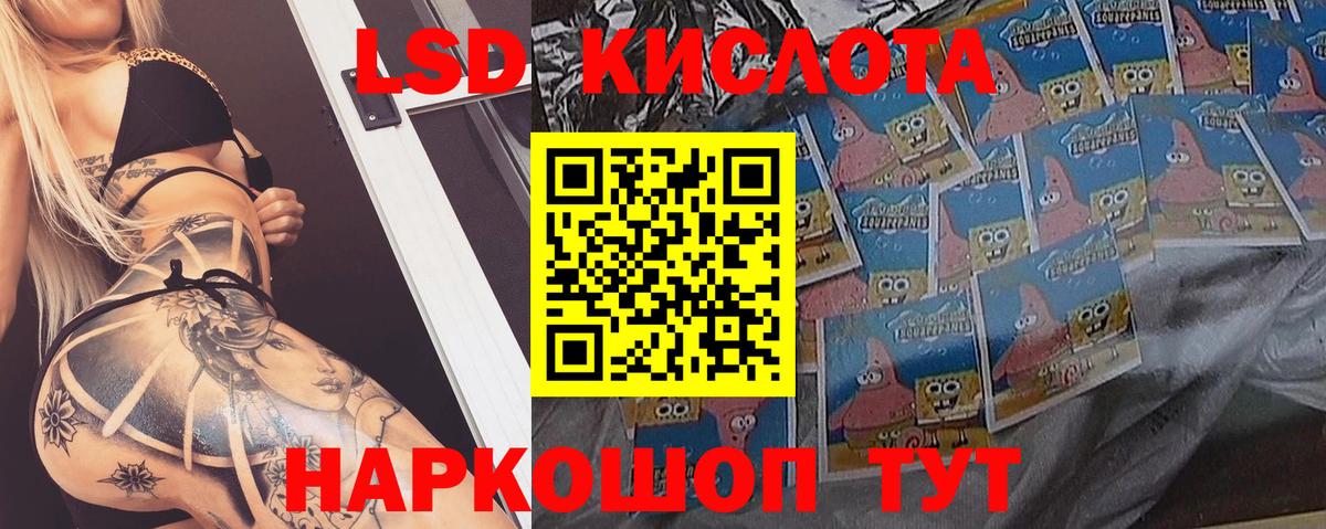 Лсд 25 экстази кислота  ЛСД экстази ecstasy  Наро-Фоминск  Вход с VPN 