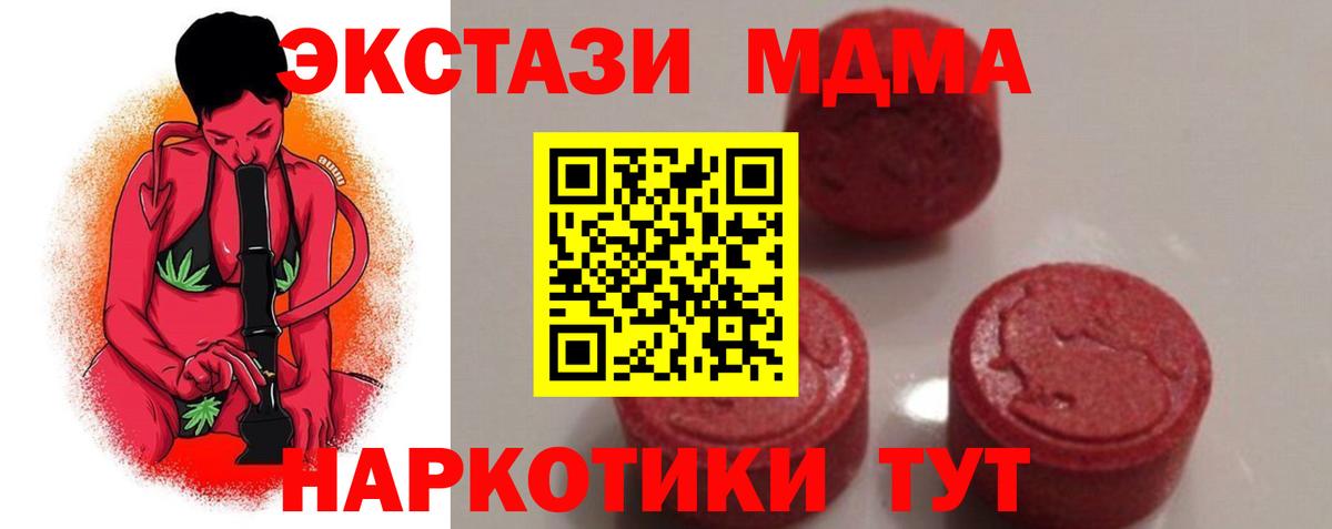 MDMA crystal Наро-Фоминск