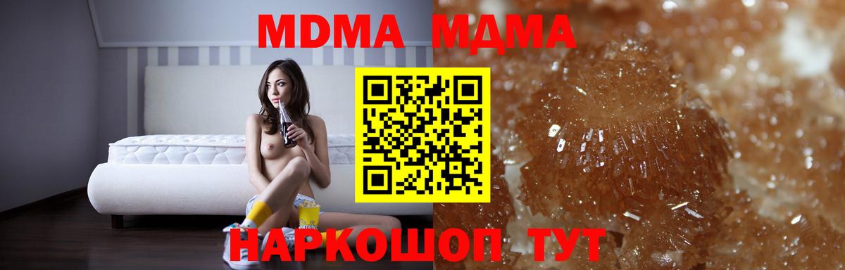 МДМА Molly  Вход с VPN  MDMA Molly  MDMA  Наро-Фоминск 