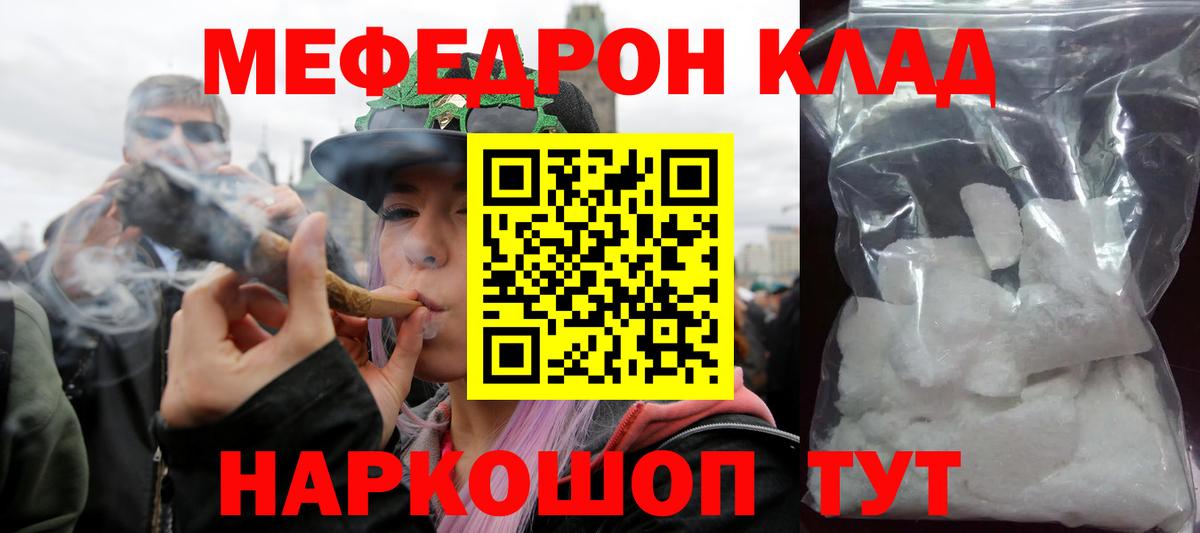 Наро-Фоминск  Мефедрон  Вход с VPN  МЕФ мука  МЯУ-МЯУ 