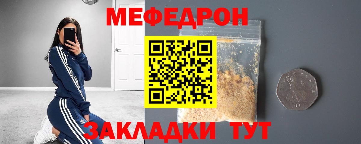 МЕФ кристаллы Наро-Фоминск
