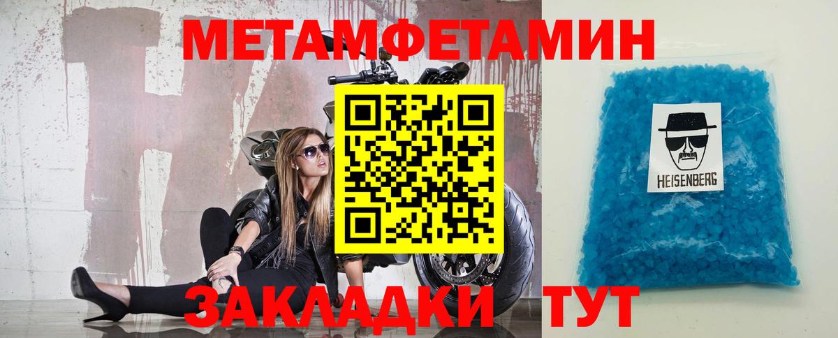 МЕТАМФЕТАМИН пудра  Вход с VPN  МЕТАМФЕТАМИН пудра  Наро-Фоминск 