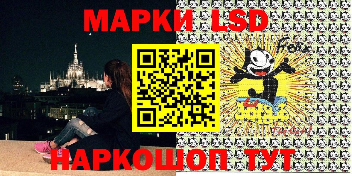 Наркотические марки 1,8мг Наро-Фоминск