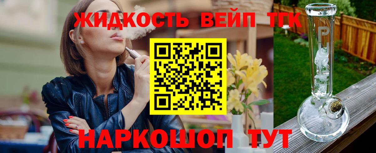 Наро-Фоминск  Дистиллят ТГК вейп  магазин продажи наркотиков  Вход с VPN 